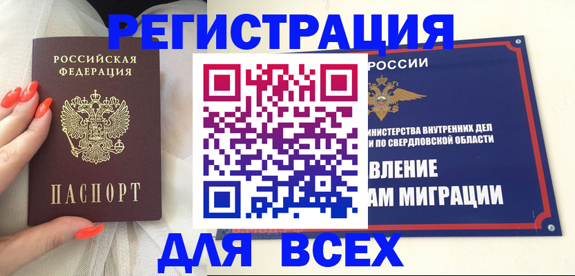 прописка иностранных граждан в Фрязино