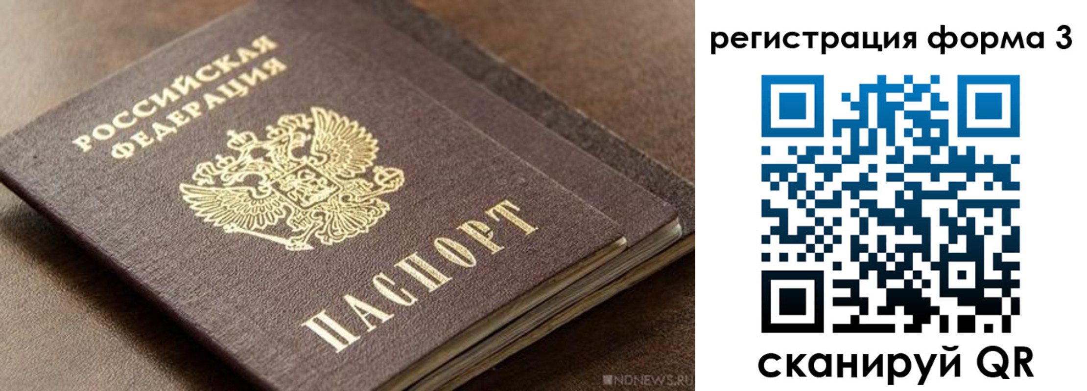 временная регистрация для школы в Фрязино