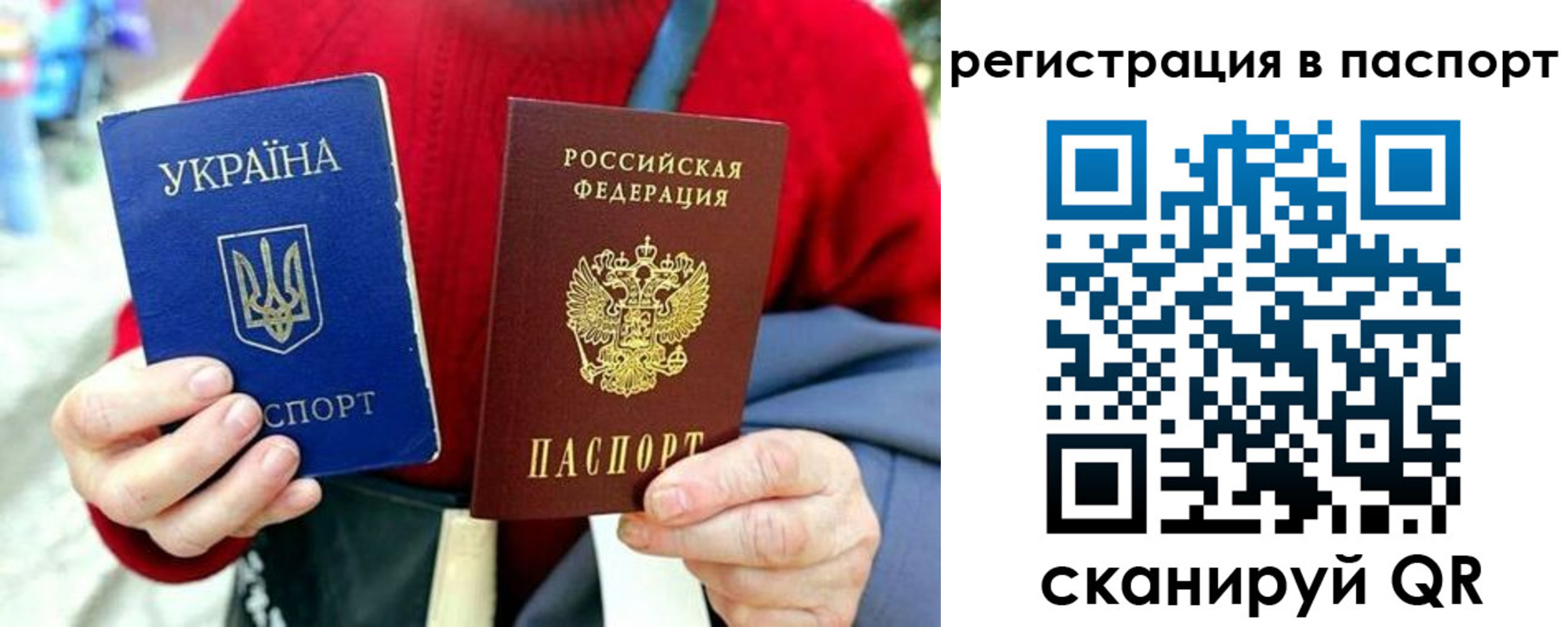 временная регистрация недорого в Фрязино