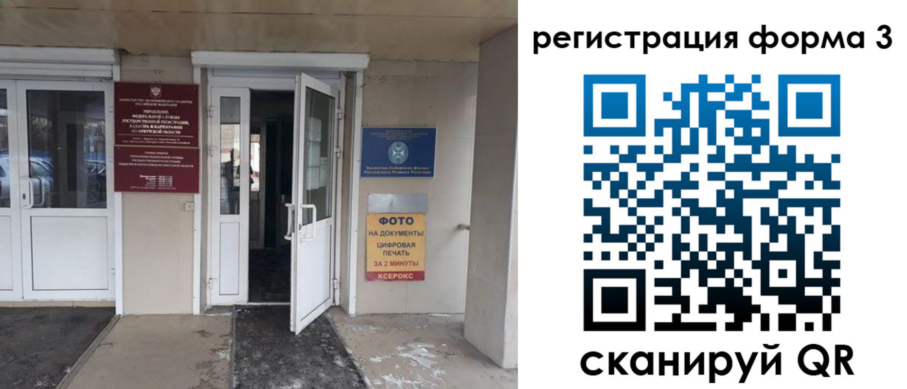 временная регистрация купить в Фрязино