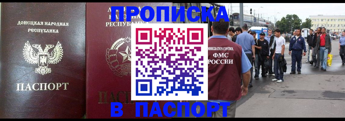 временная регистрация в квартире в Фрязино